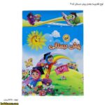 لوح تقدیرسه بعدی پیش دبستانی کد30 5
