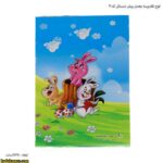 لوح تقدیرسه بعدی پیش دبستانی کد30 6