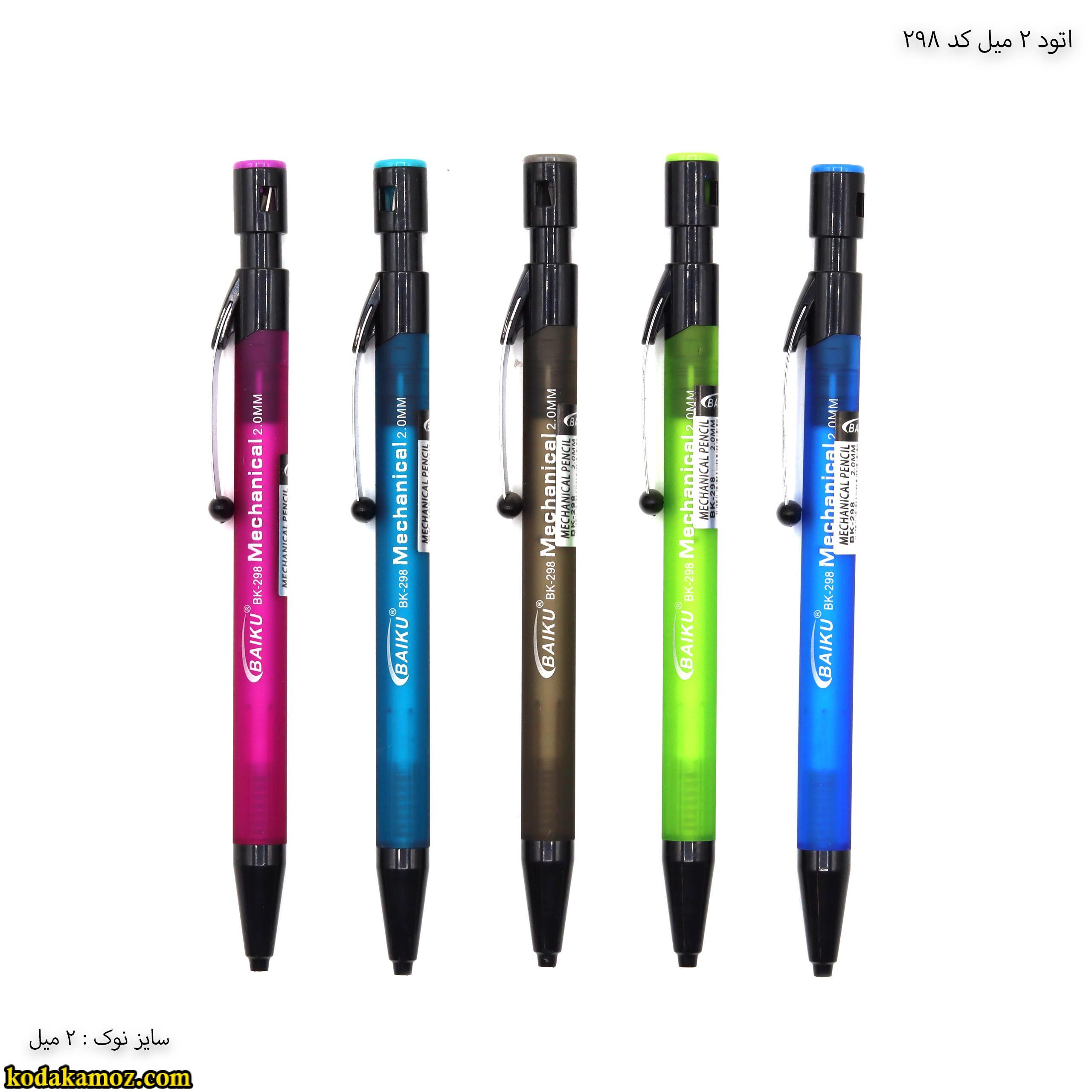 اتود 2 میل کد 298(۱) اتود 2 میل کد 298 - Image 1