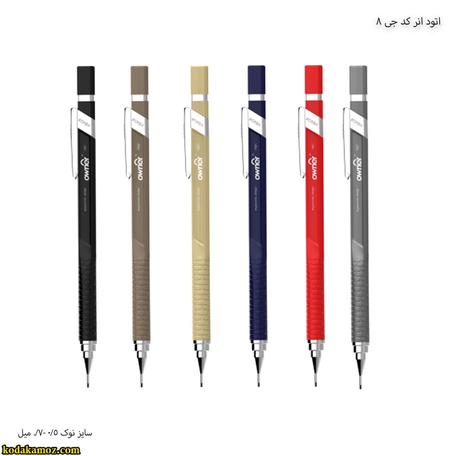 اتود انر جی 8 اتود انر کد جی 8 - Image 1