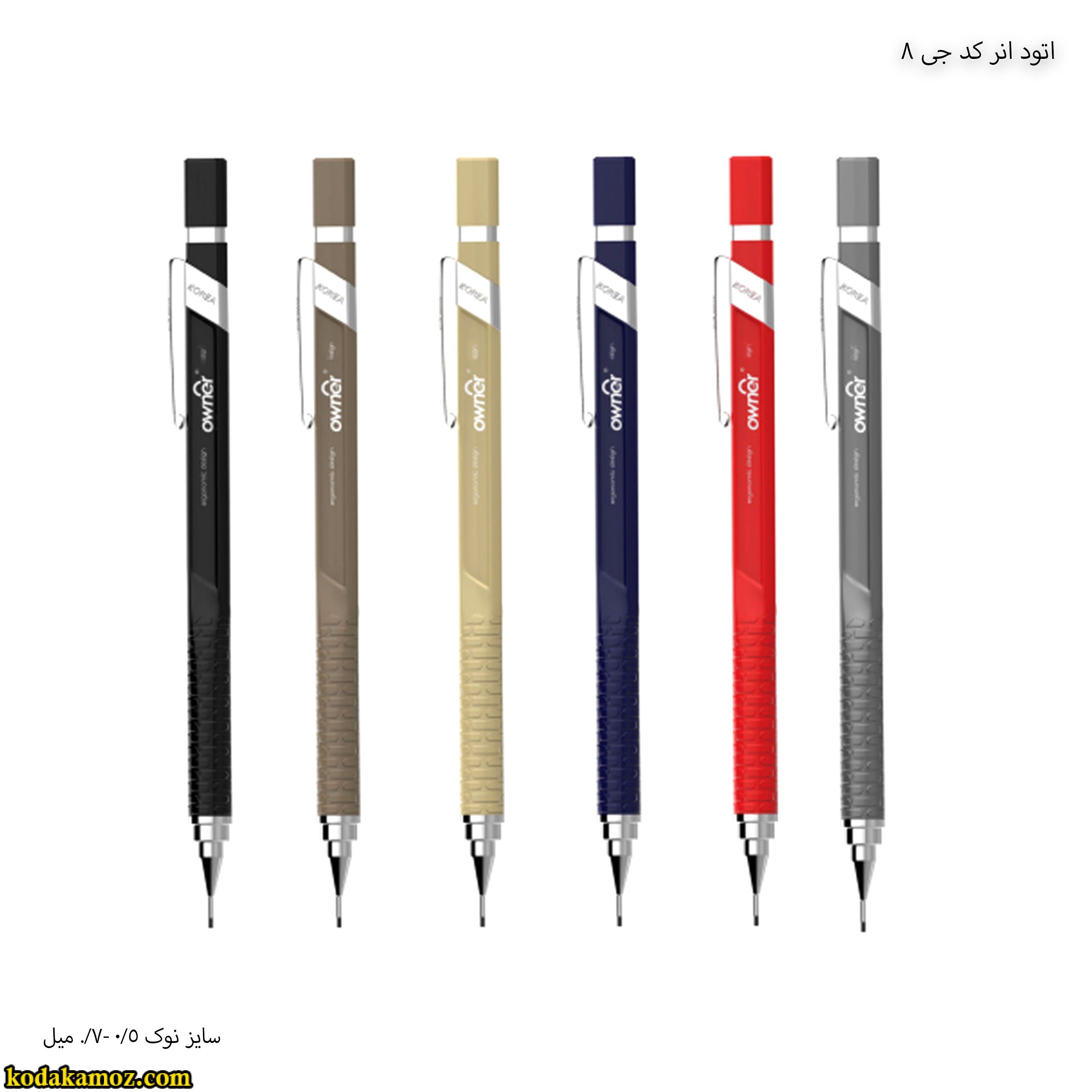 اتود انر جی 8 اتود انر کد جی 8 - Image 1