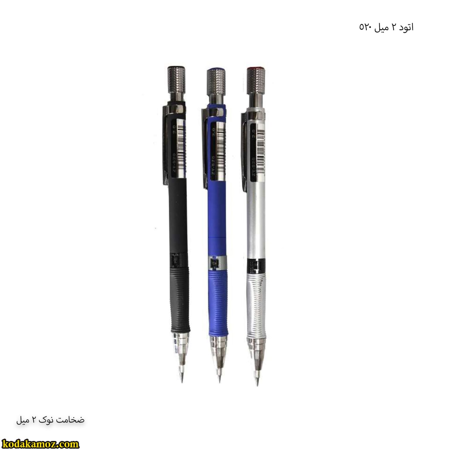 اتود میل 520 اتود 2 میل 520 - Image 1
