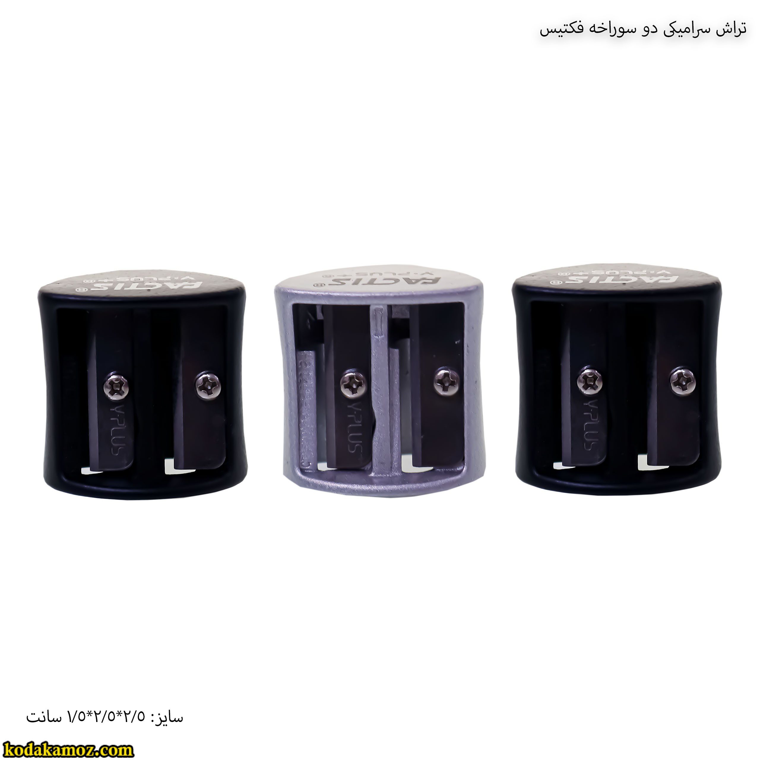 تراش سرامیکی دو سوراخه فکتیس1 تراش سرامیکی دو سوراخه فکتیس - Image 1