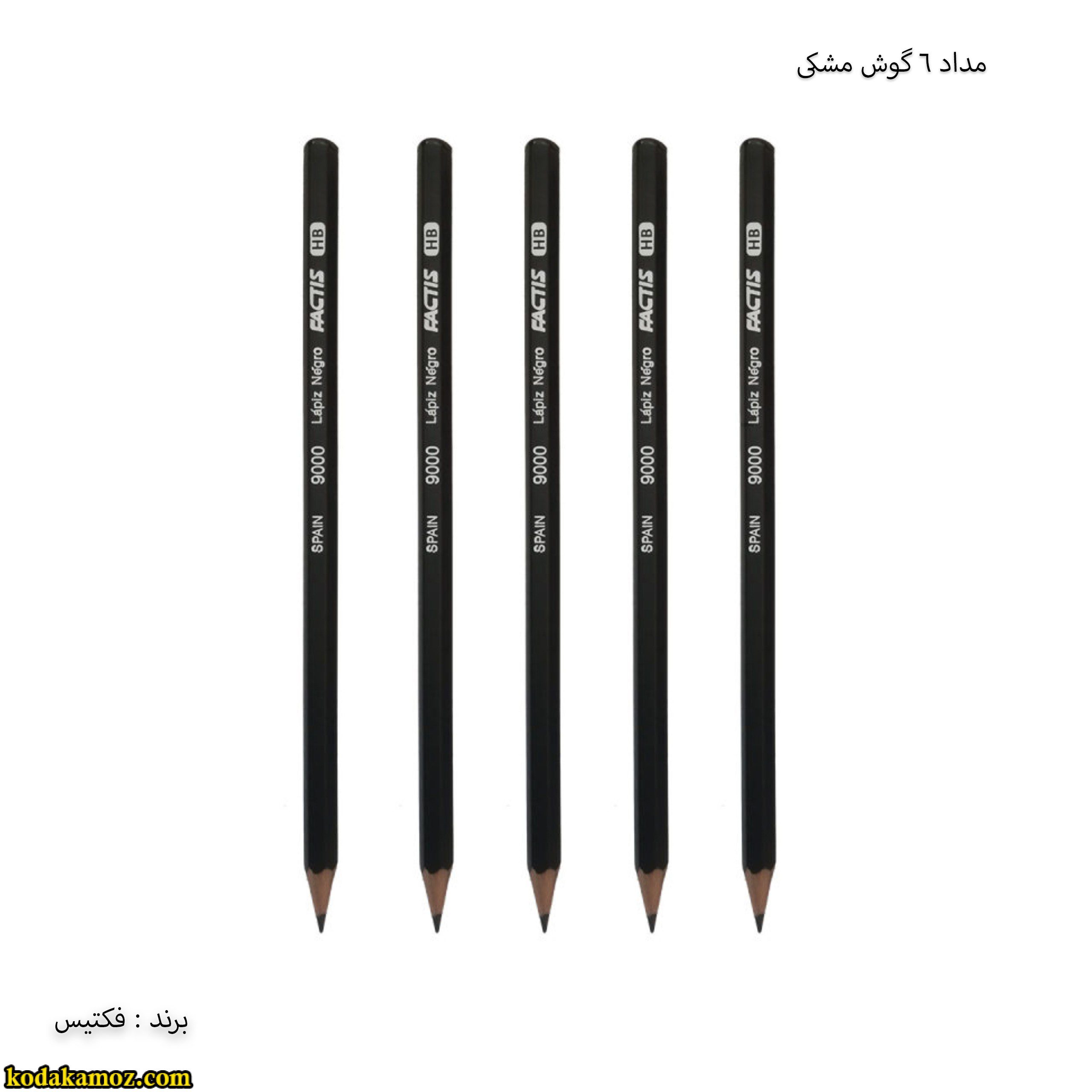 مداد فکتیس مشکی مداد مشکی فکتیس مدل نگرو - Image 1