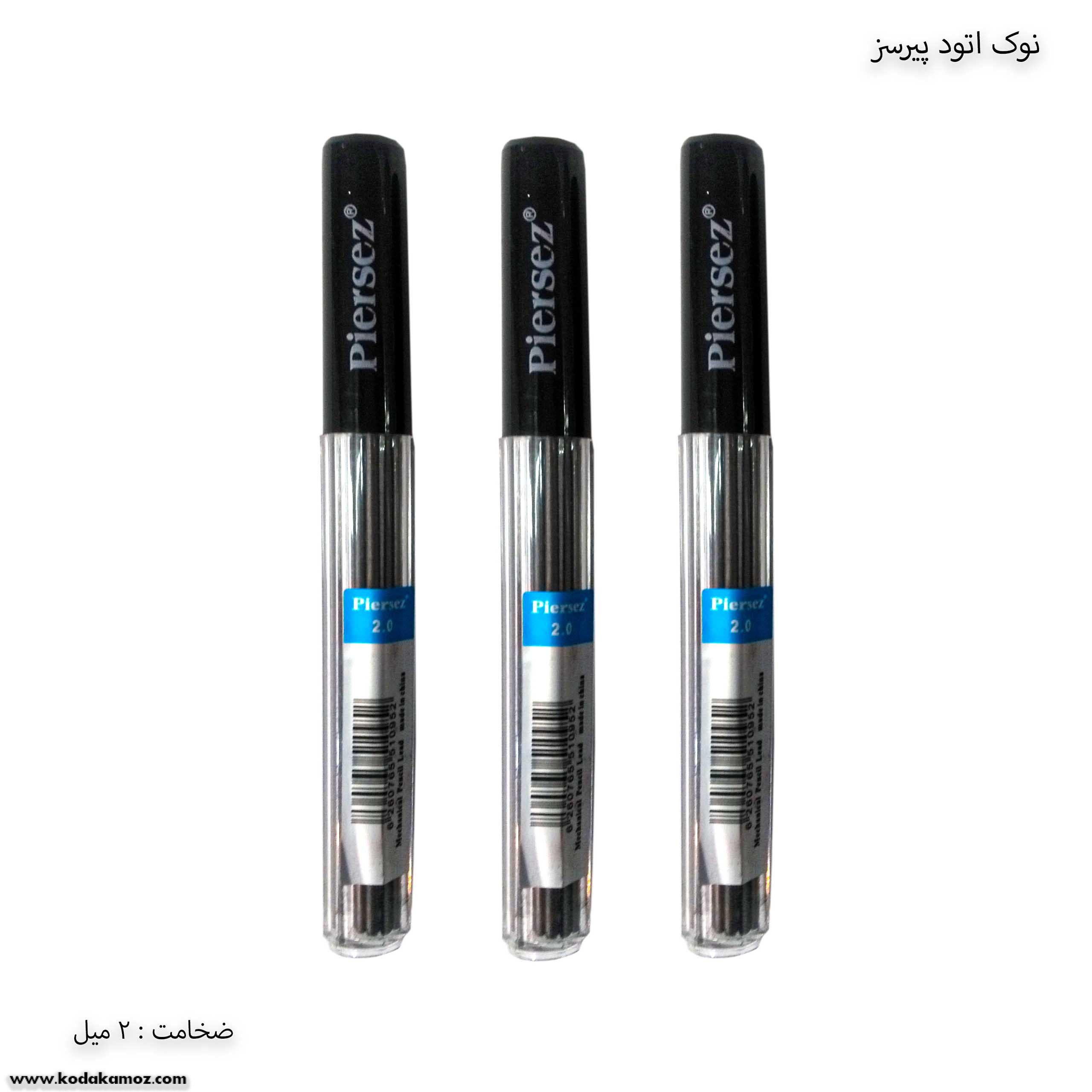 نوک اتود 2 میل پیرسز نوک اتود 2 میل پیرسز