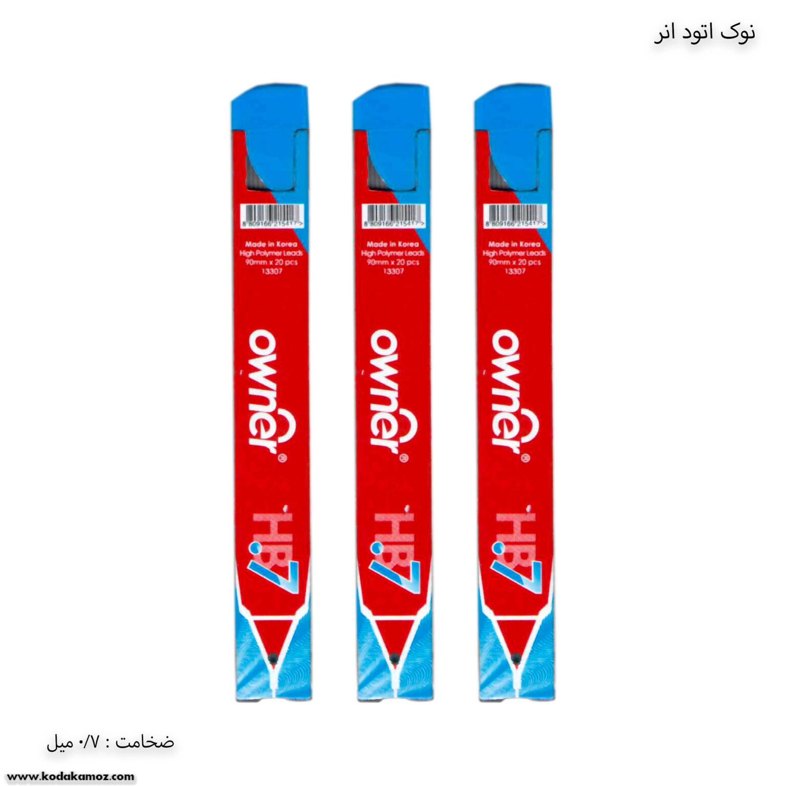 نوک اتود 7 دهم بلند انر نوک اتود 7 دهم بلند انر