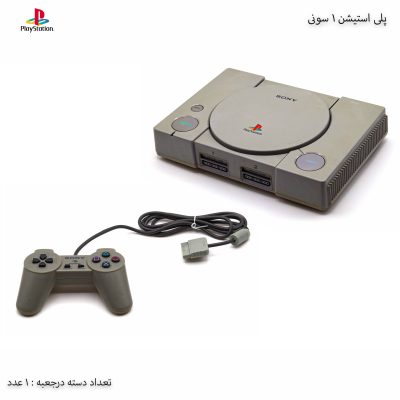 پلی استیشن 1 سونی با دسته
