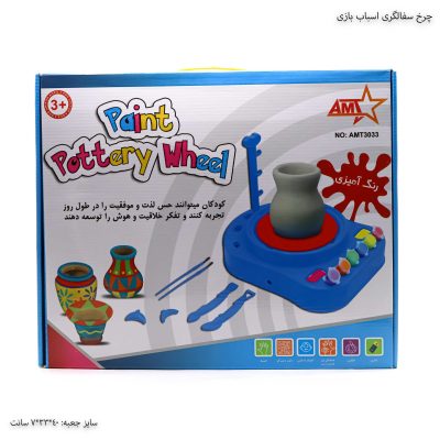 چرخ سفالگری اسباب بازی جلو جعبه