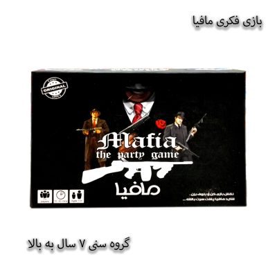 بازی فکری مافیا 2