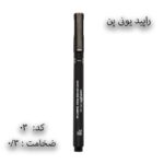 راپید یونی پن unipin 1