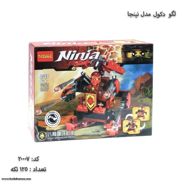 لگو نینجا دکول 20002 1