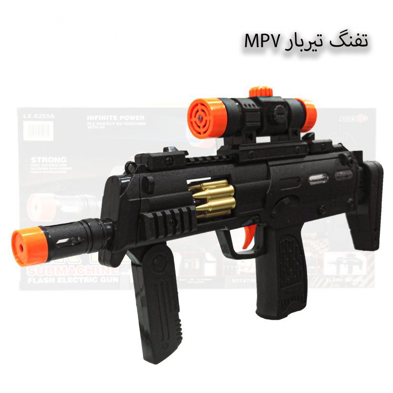 تفنگ تیربار MP7 اسباب بازی 1