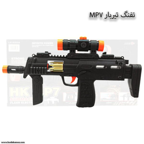 تفنگ تیربار MP7 اسباب بازی