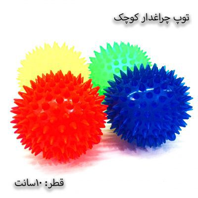 توپ چراغدار کوچک
