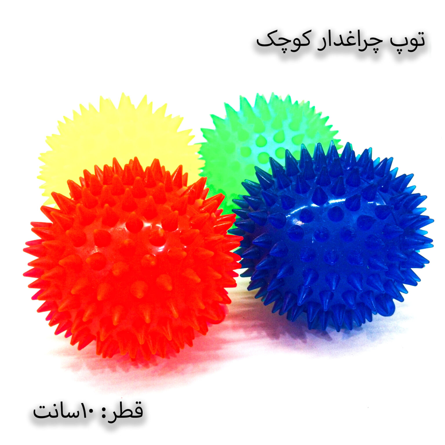 توپ چراغدار کوچک توپ چراغدار کوچک