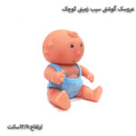 عروسک گوشتی سیب زمینی کوچک آبی 1