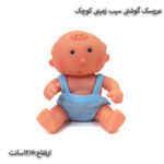 عروسک گوشتی سیب زمینی کوچک آبی 2