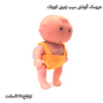 عروسک گوشتی سیب زمینی کوچک زرد 3