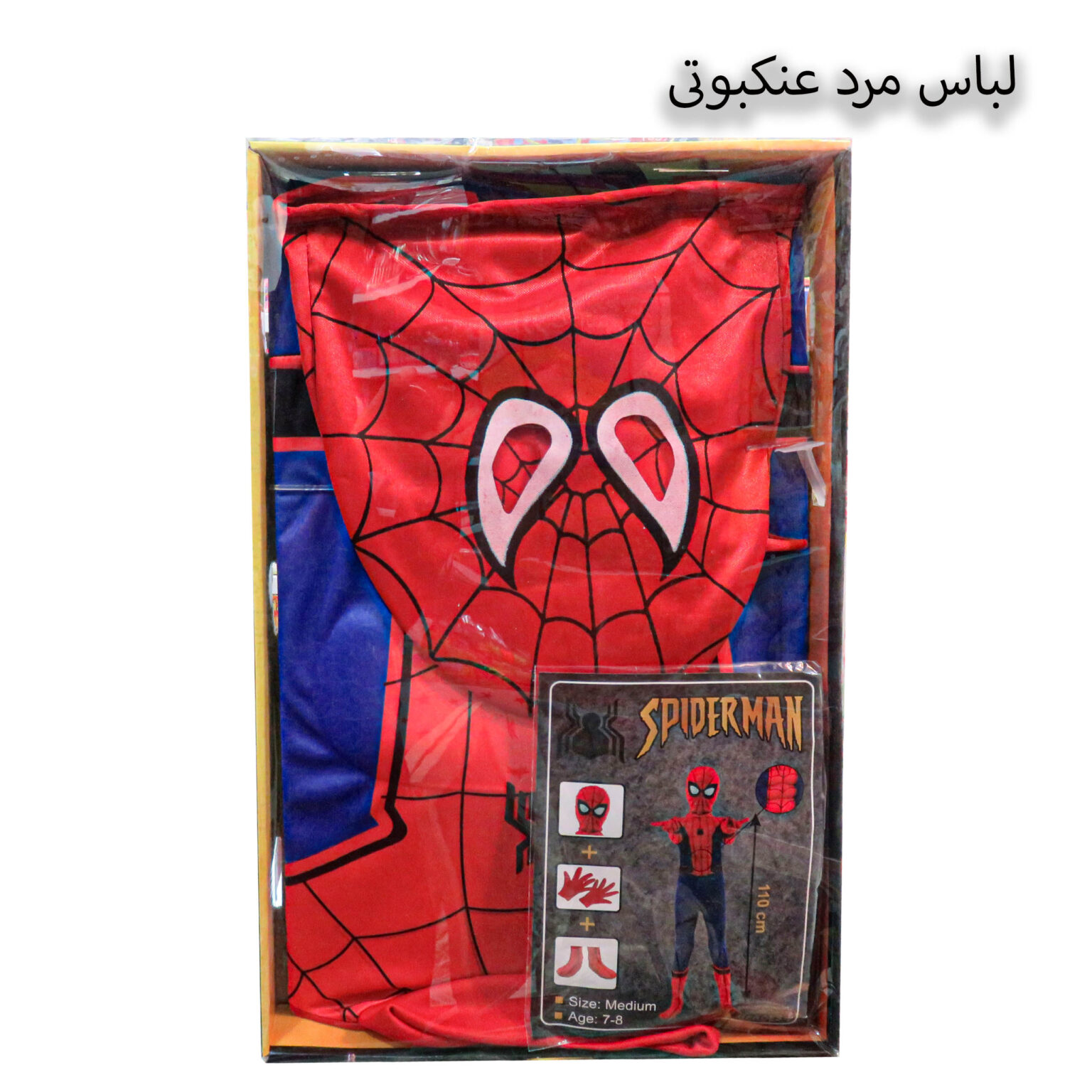 لباس مرد عنکبوتی 3 لباس مرد عنکبوتی 3