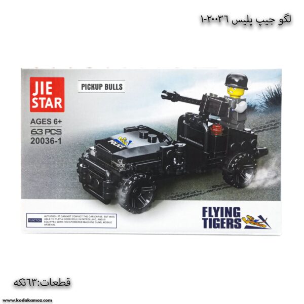 لگو جیپ پلیس 20036-1
