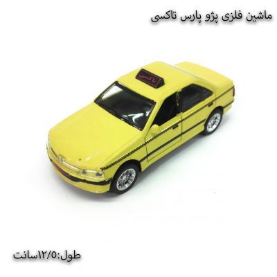 ماشین فلزی پژو پارس تاکسی - زرد