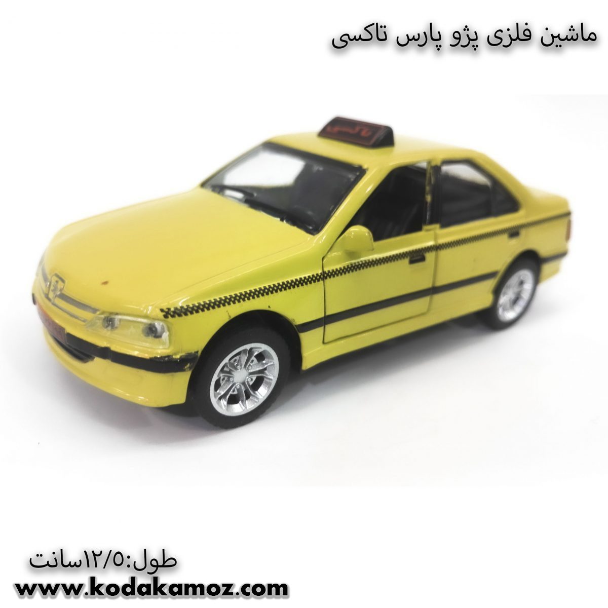 ماشین فلزی پژو پارس تاکسی