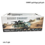 ماشین کنترلی تویوتا لندکروز CHARIOT - Image 3