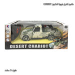 ماشین کنترلی تویوتا لندکروز CHARIOT - Image 4