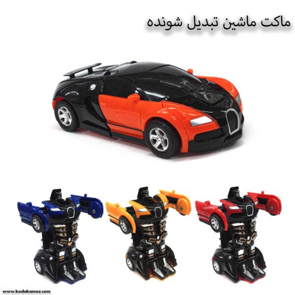 ماشین قدرتی تبدیل شونده بوگاتی