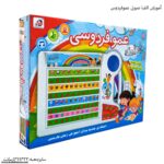 آموزش الفبا صوتی عموفردوس 1