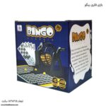 بازی فکری بینگو