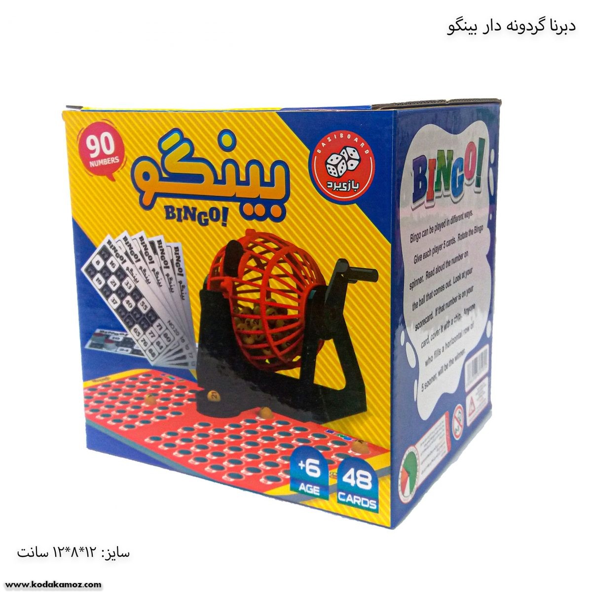 دبرنا گردونه دار 4