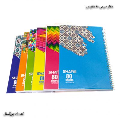 دفتر 80 بزرگسال کد 108 1