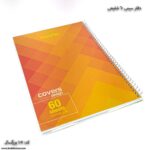 دفتر سیمی 60 کد 107 نارنجی طرح 2