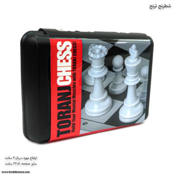 شطرنج ترنج 2