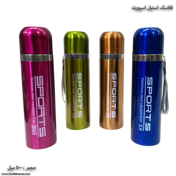 فلاسک استیل اسپورت رنگی 1
