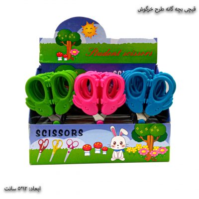قیچی بچه گاه طرح خرگوش 2