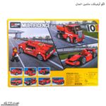 لگو آرشیتکت ماشین 10 مدل 31017 یک