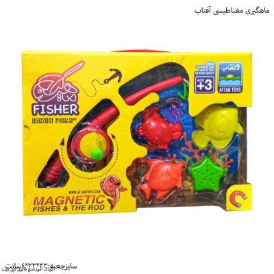 ماهیگیری مغناطیسی آفتاب 4
