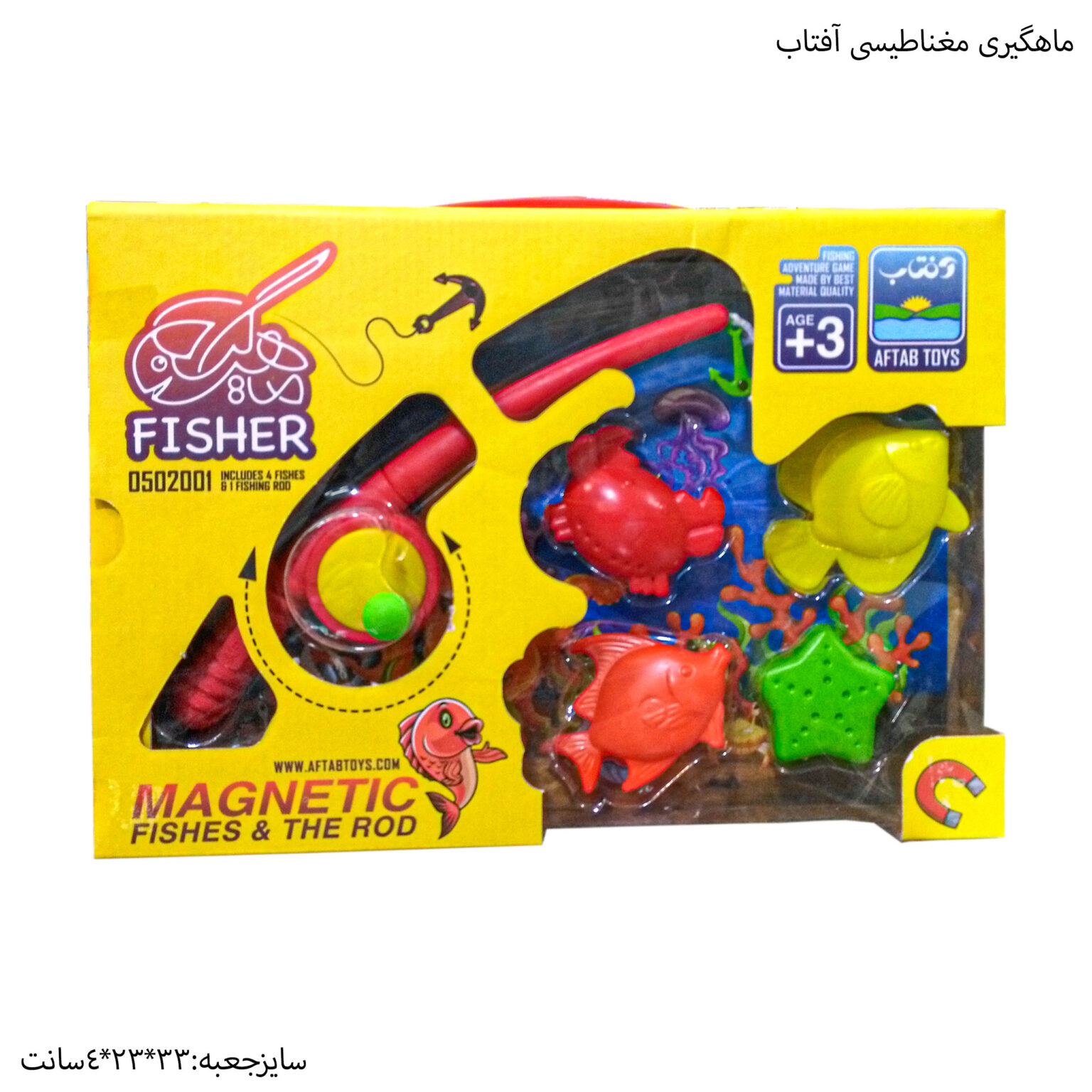 ماهیگیری مغناطیسی آفتاب 4 ماهیگیری مغناطیسی آفتاب 4