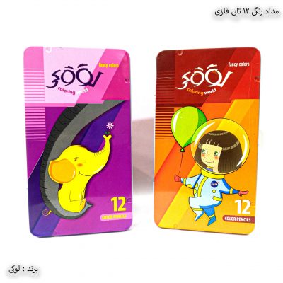 مداد رنگی 12 رنگ جعبه فلزی لوکی