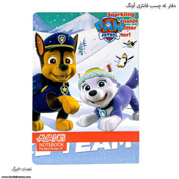دفتر 50 برگ آونگ طرح سگ نگهبان