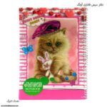 دفتر 50 برگ سیمی آونگ طرح گربه