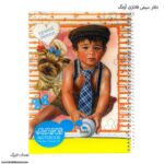 دفتر 50 برگ سیمی فانتزی آونگ - Image 8