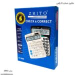 ماشین حساب 14 رقمی  ZRITO - Image 3