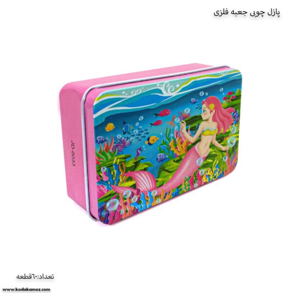 پازل چوبی جعبه فلزی 60 تکه پری دریایی