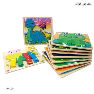 پازل چوبی کودک