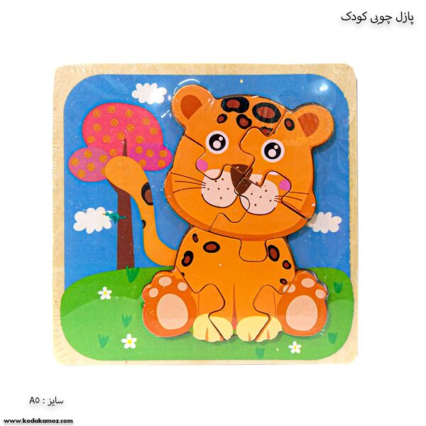 پازل چوبی کودک پلنگ