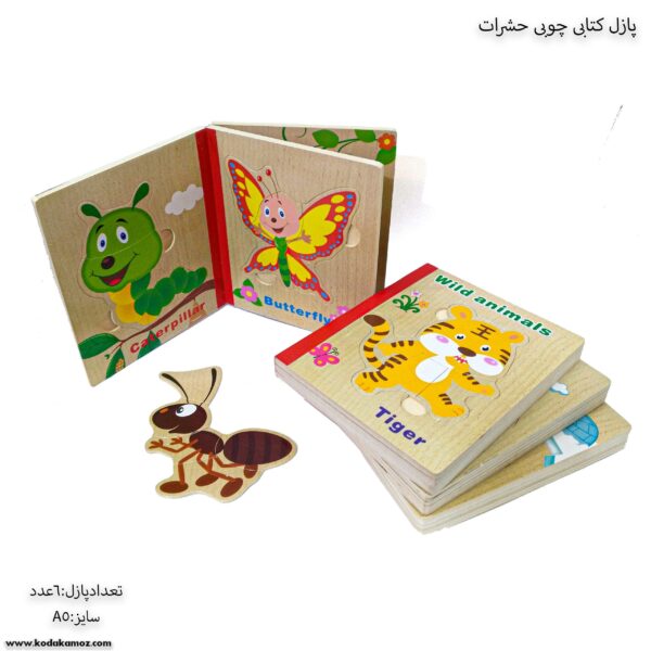 پازل کتابی چوبی حشرات 1
