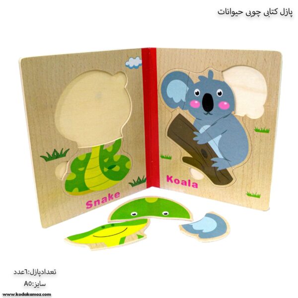پازل کتابی چوبی حیوانات 1